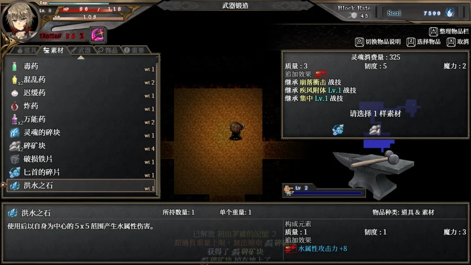 苍色之光与魔剑锻造师角色立绘画面