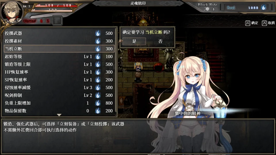 苍色之光与魔剑锻造师互动画面